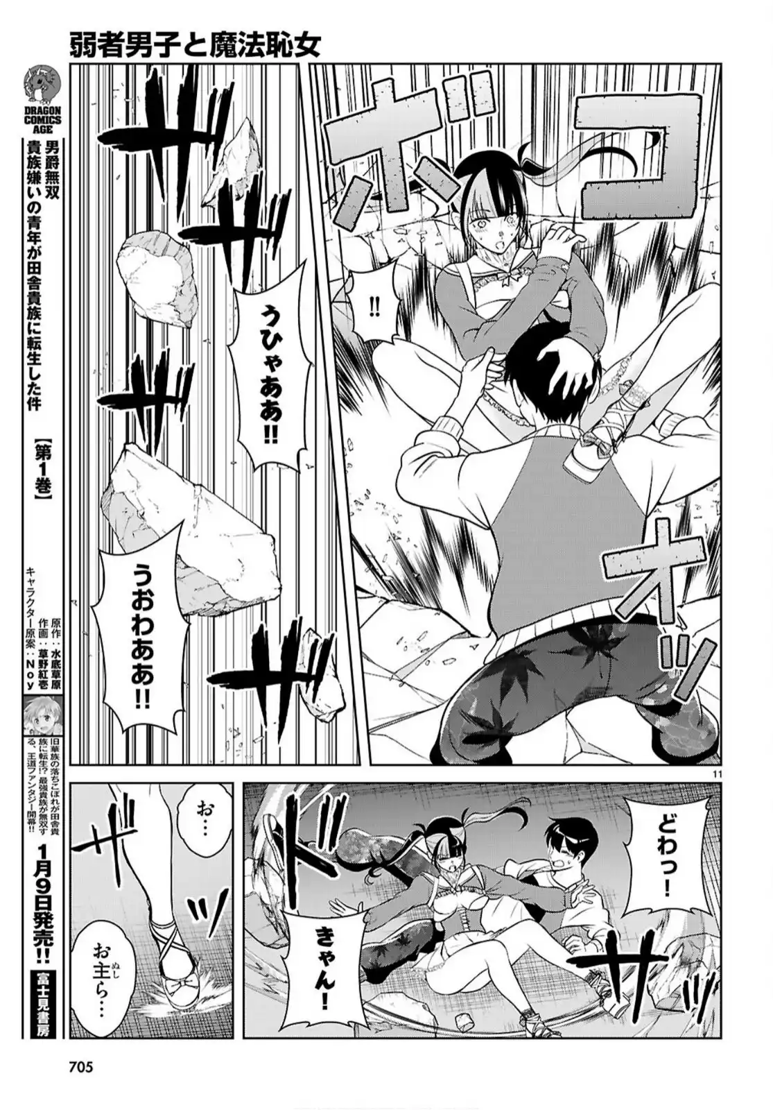P11