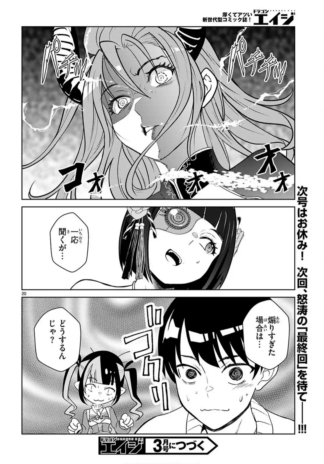 P20