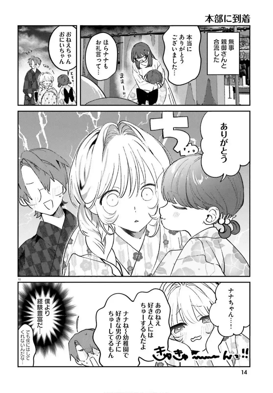 P10