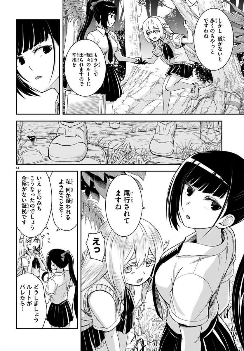 P14