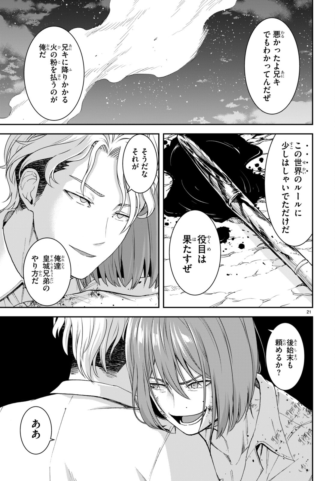 P21