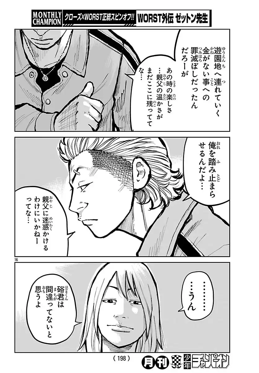P16