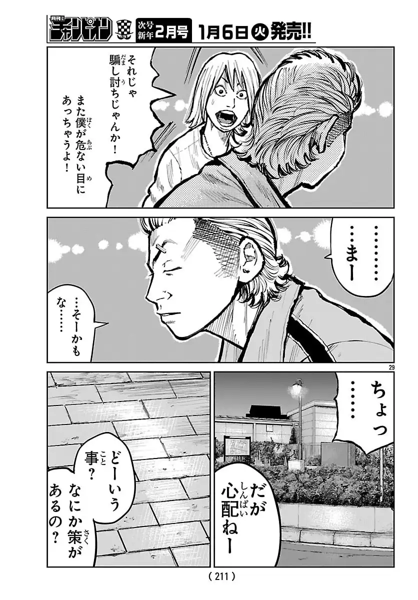P29