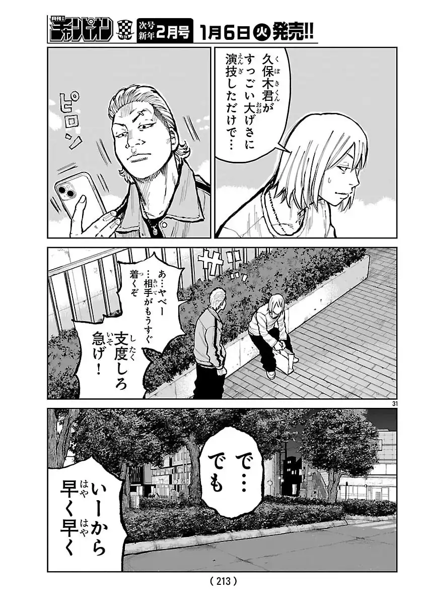 P31