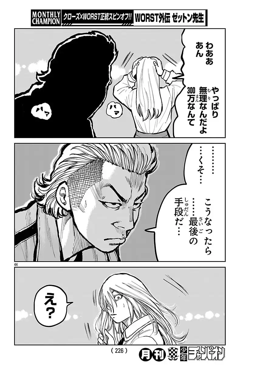 P44