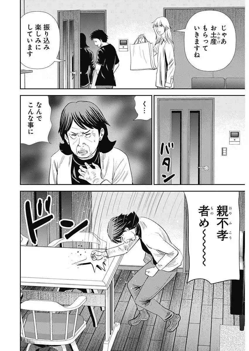 P26