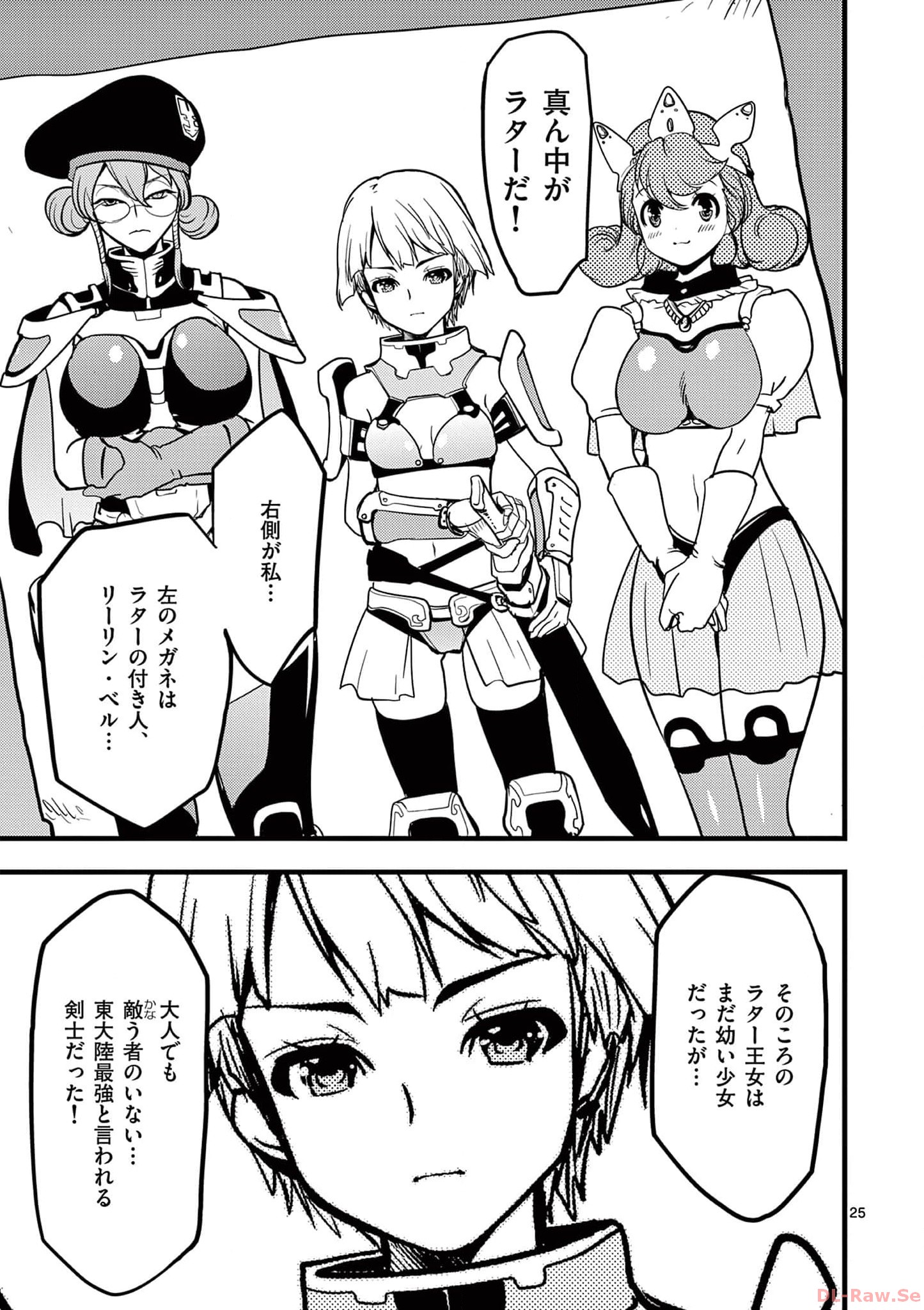 P25