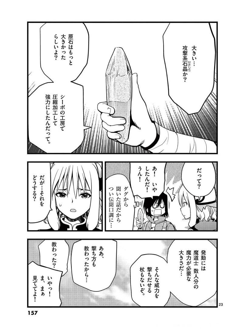 P23