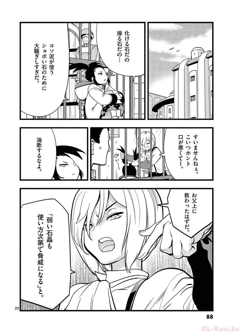 P22