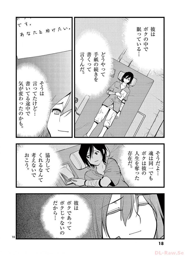 P16