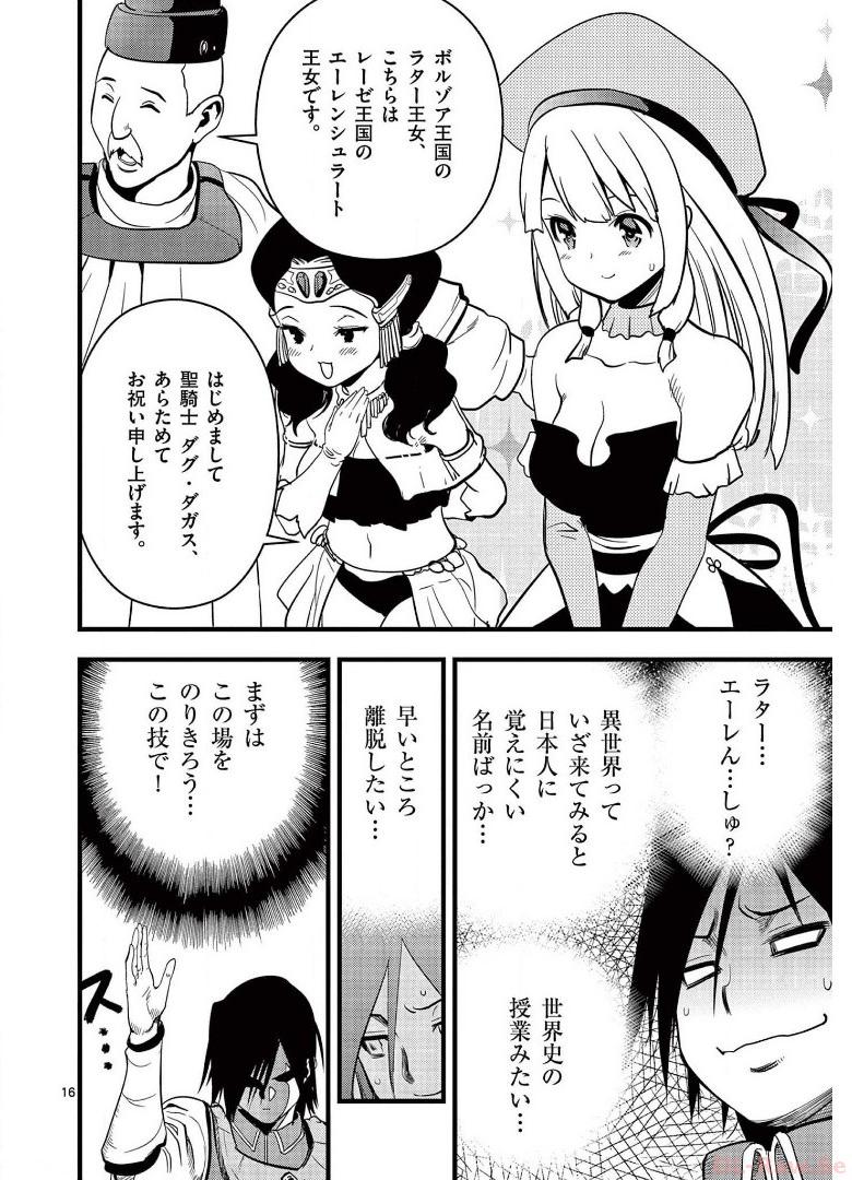P16