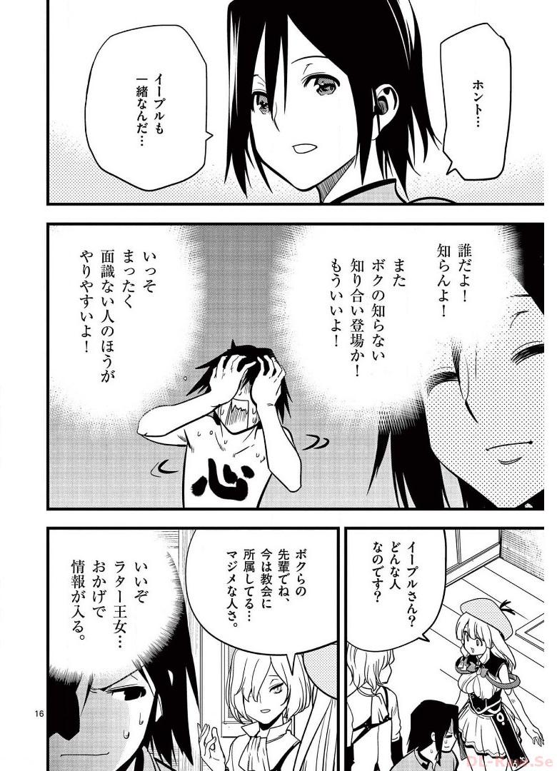 P16