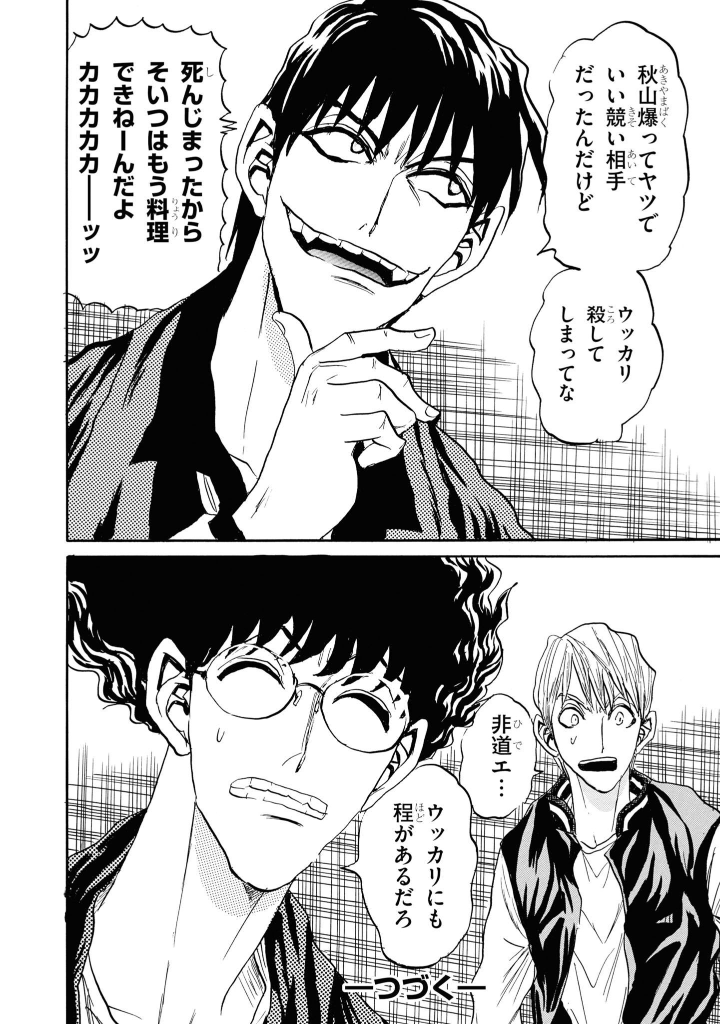 P54