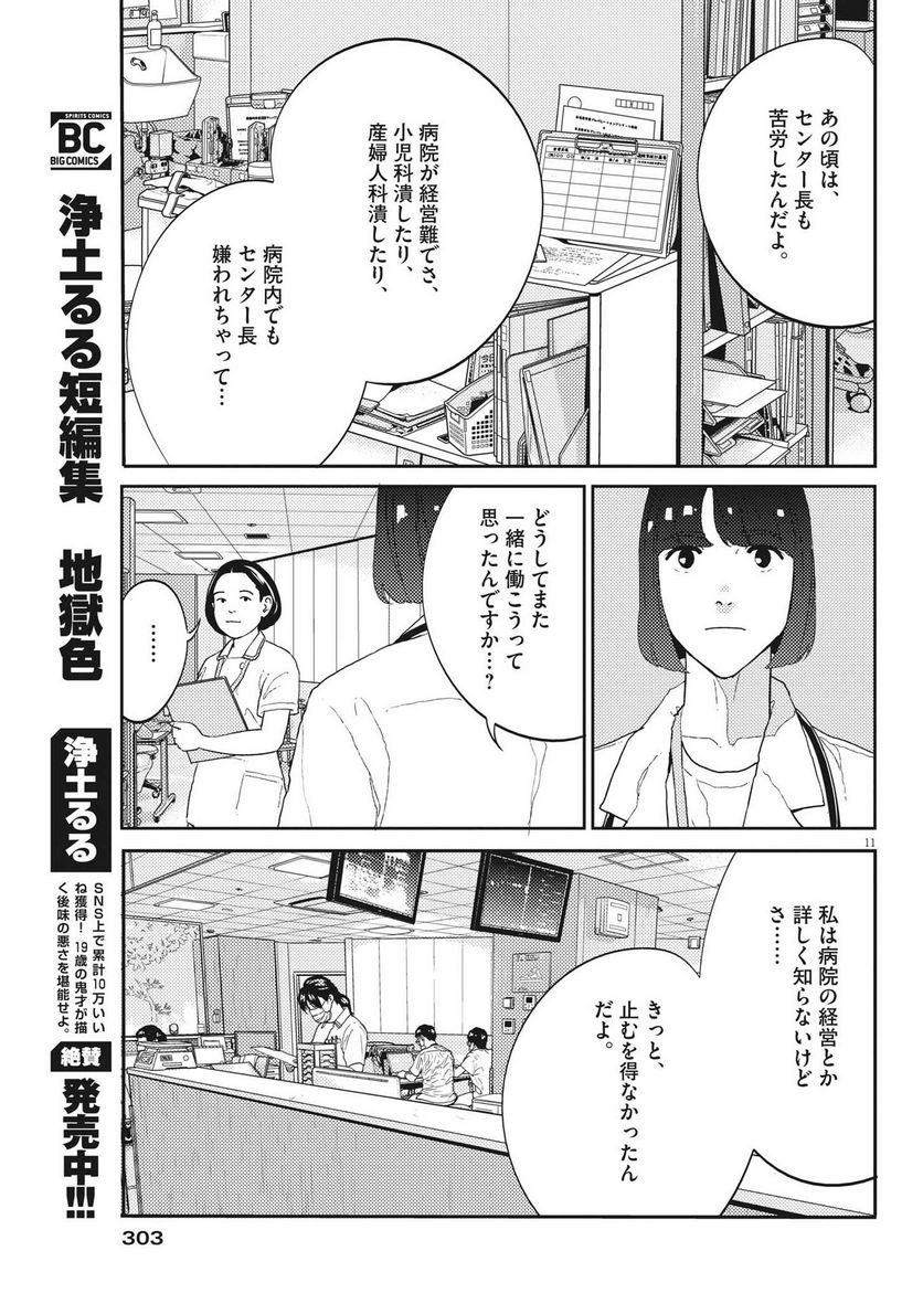 P11