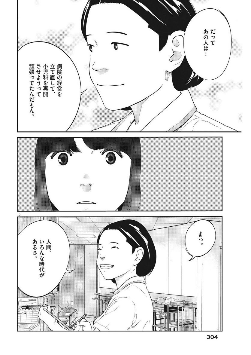 P12