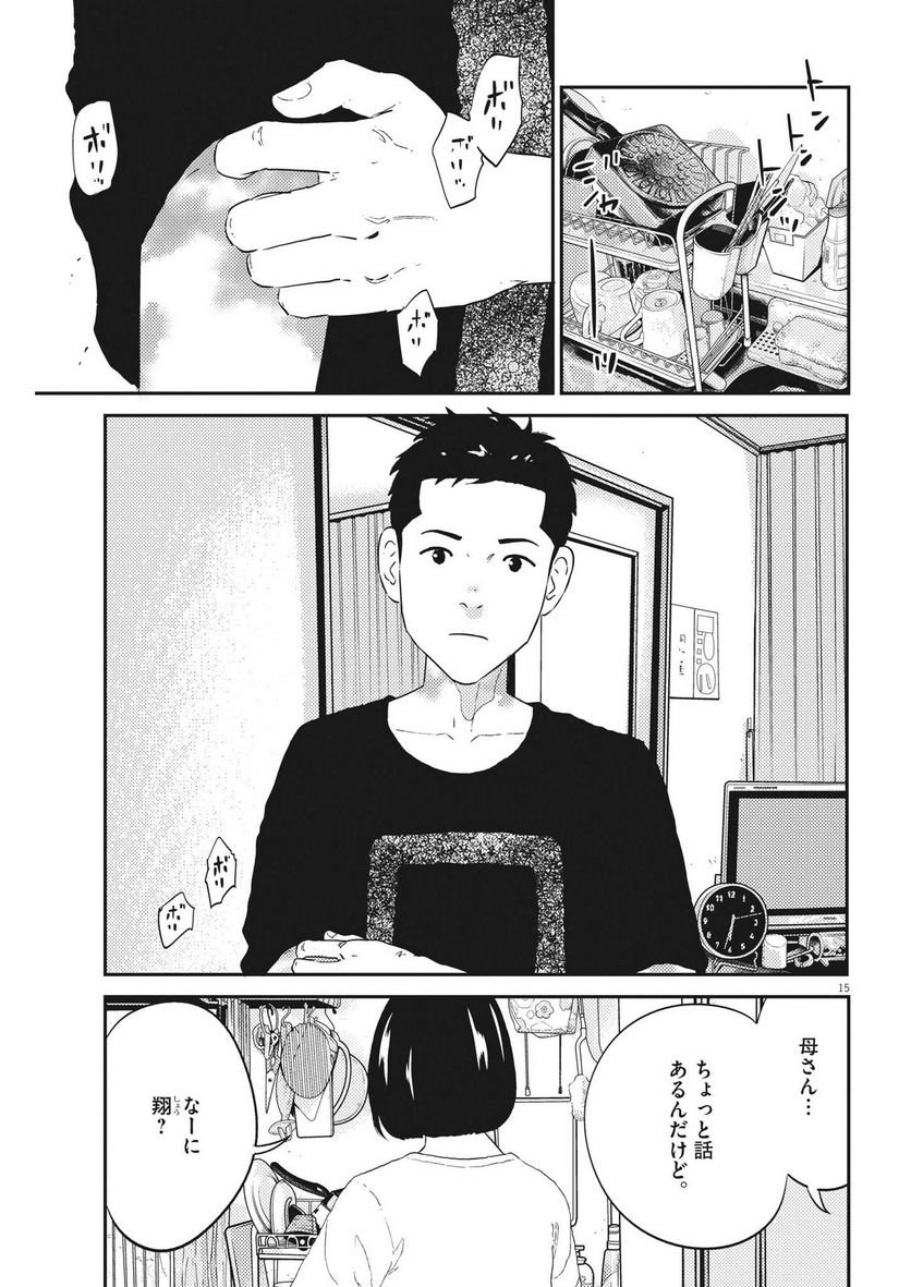 P15