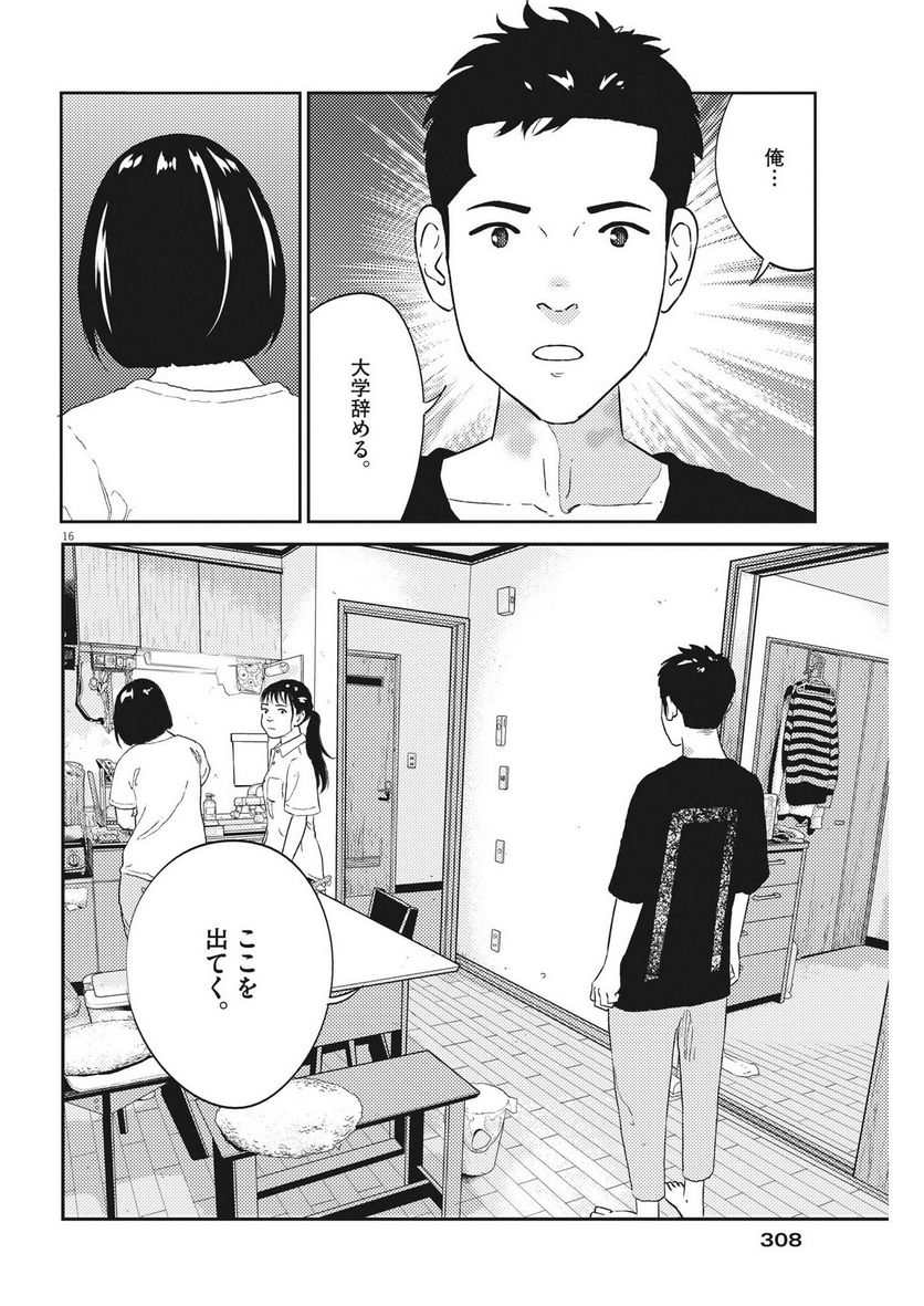 P16