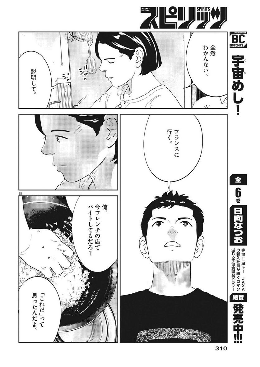 P18