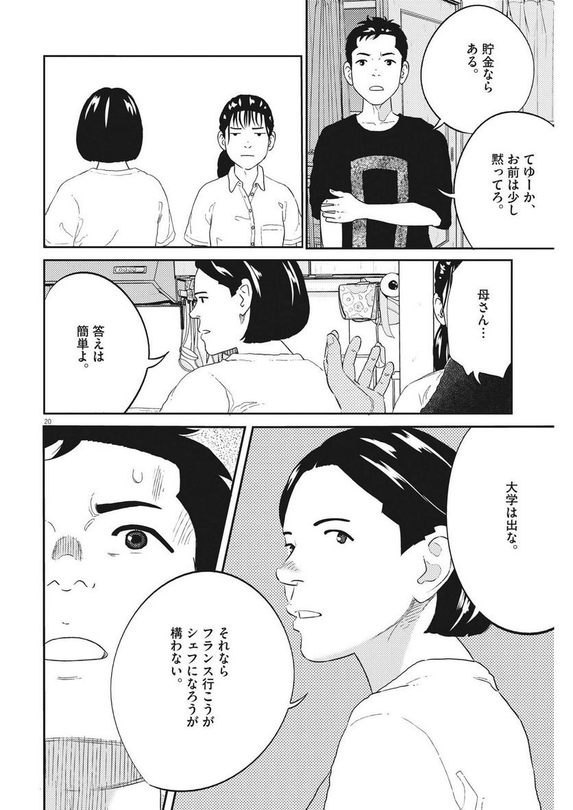 P20