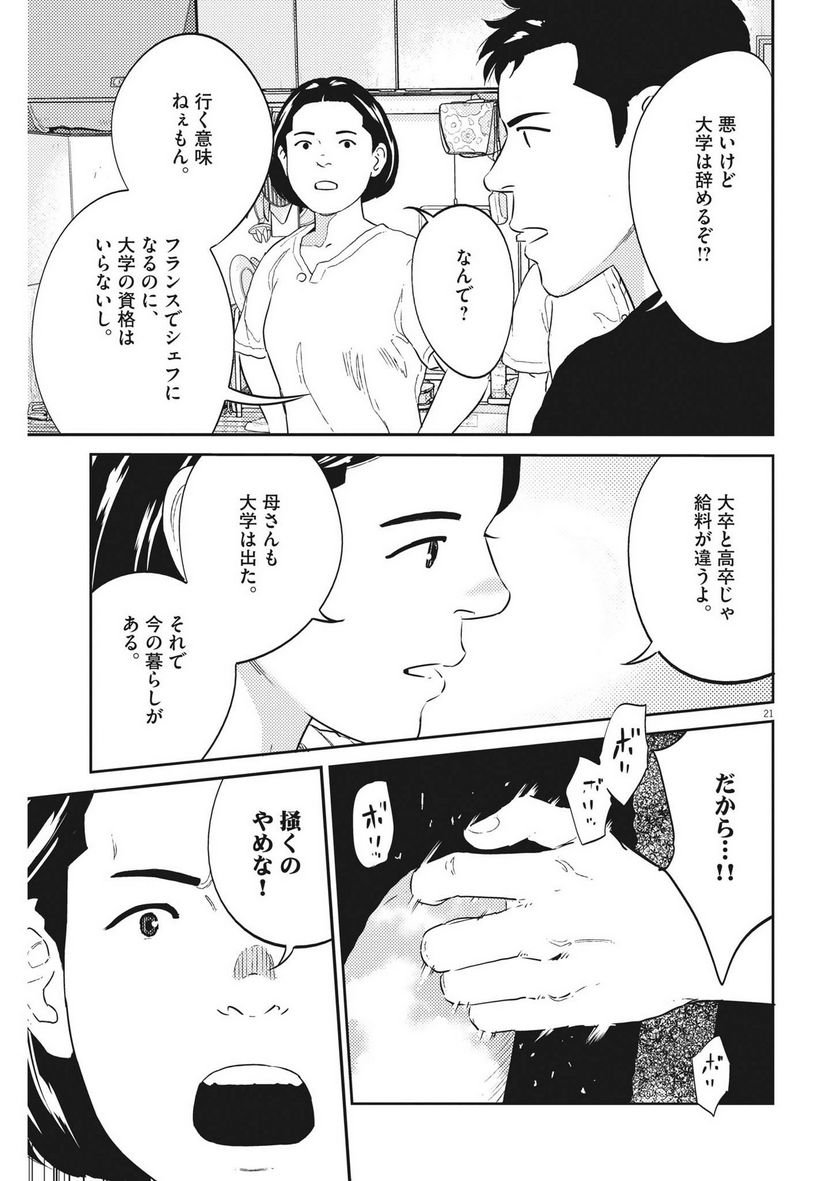 P21