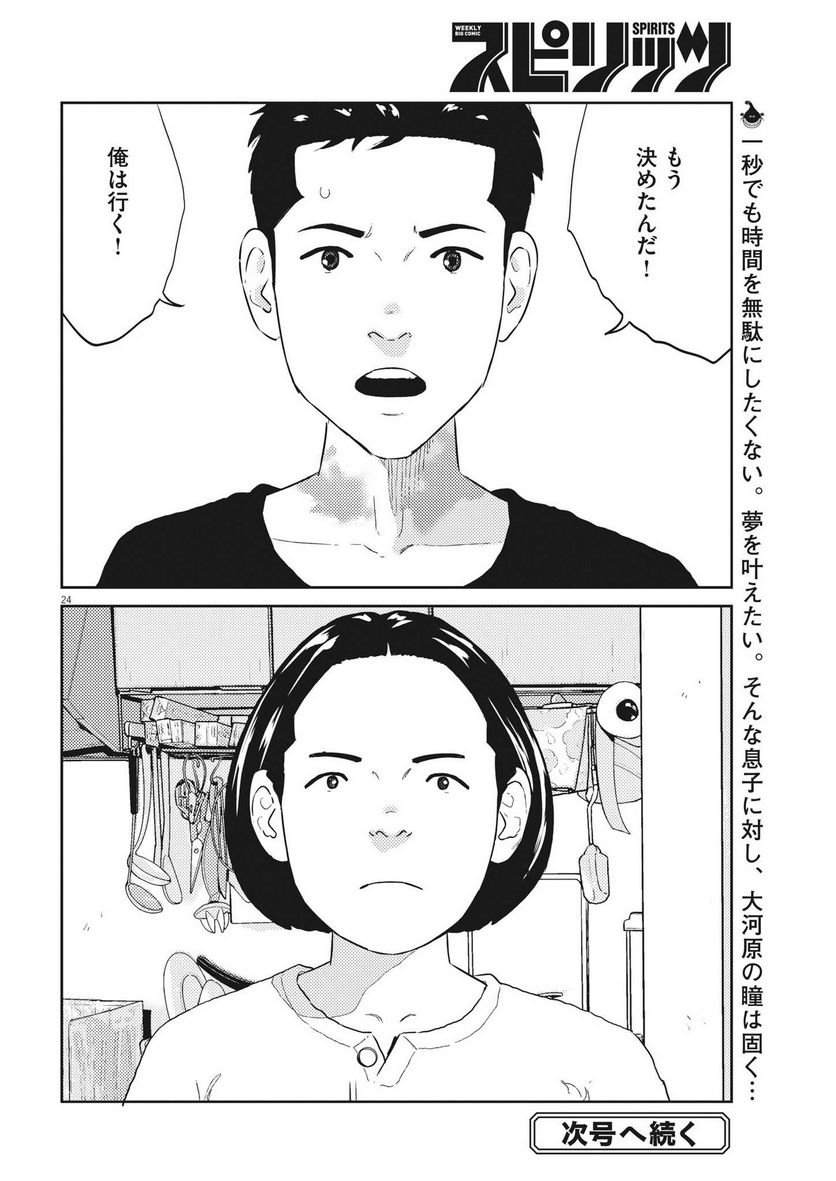 P24