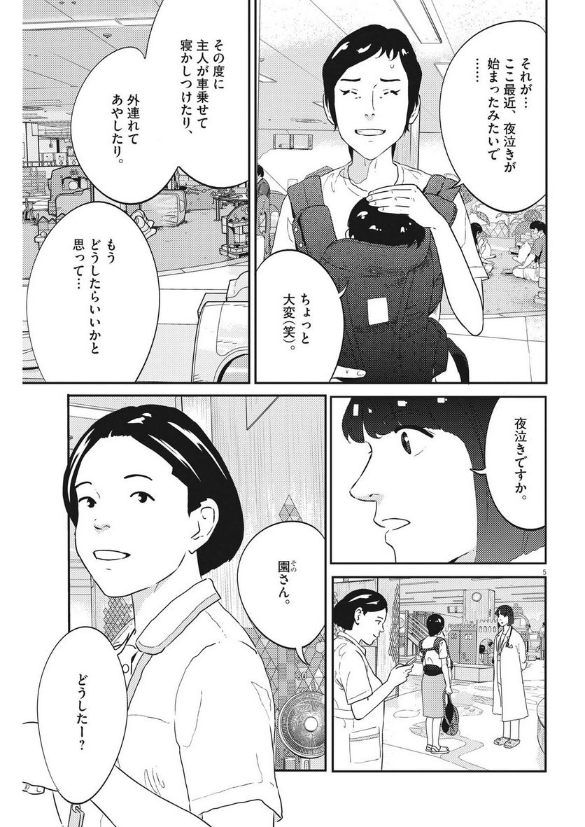 P5