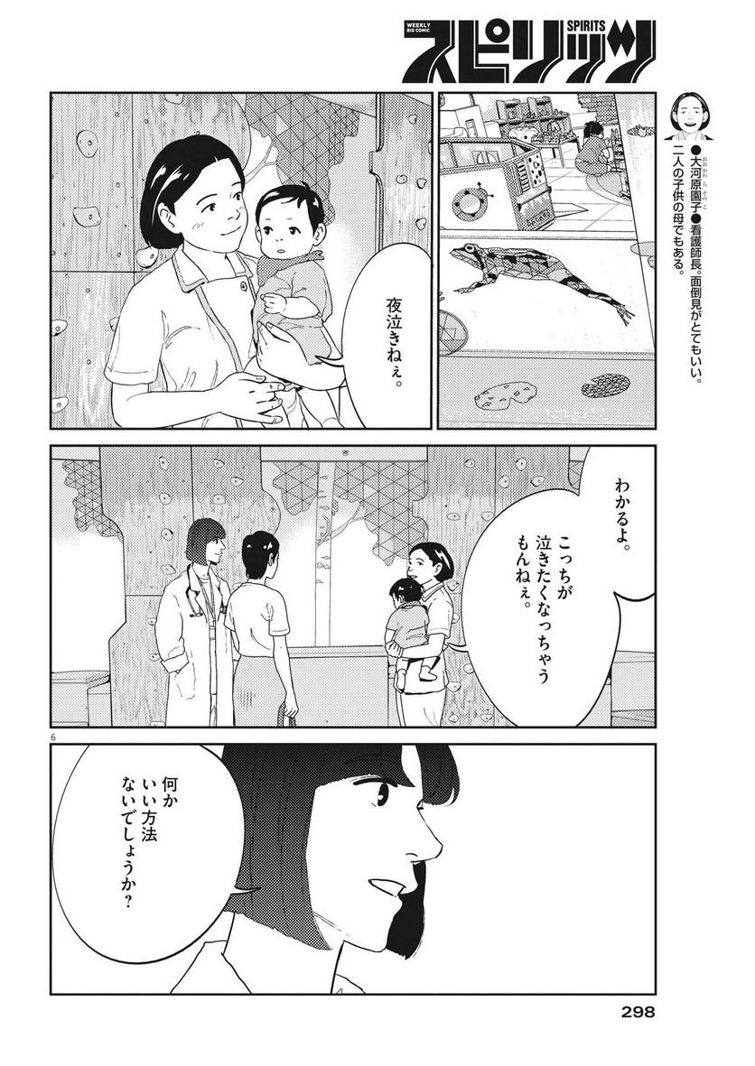 P6