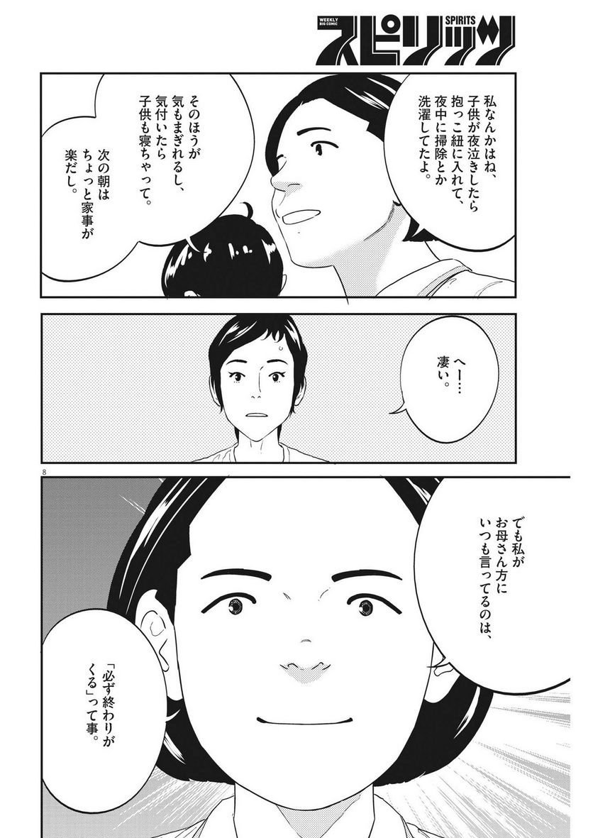 P8