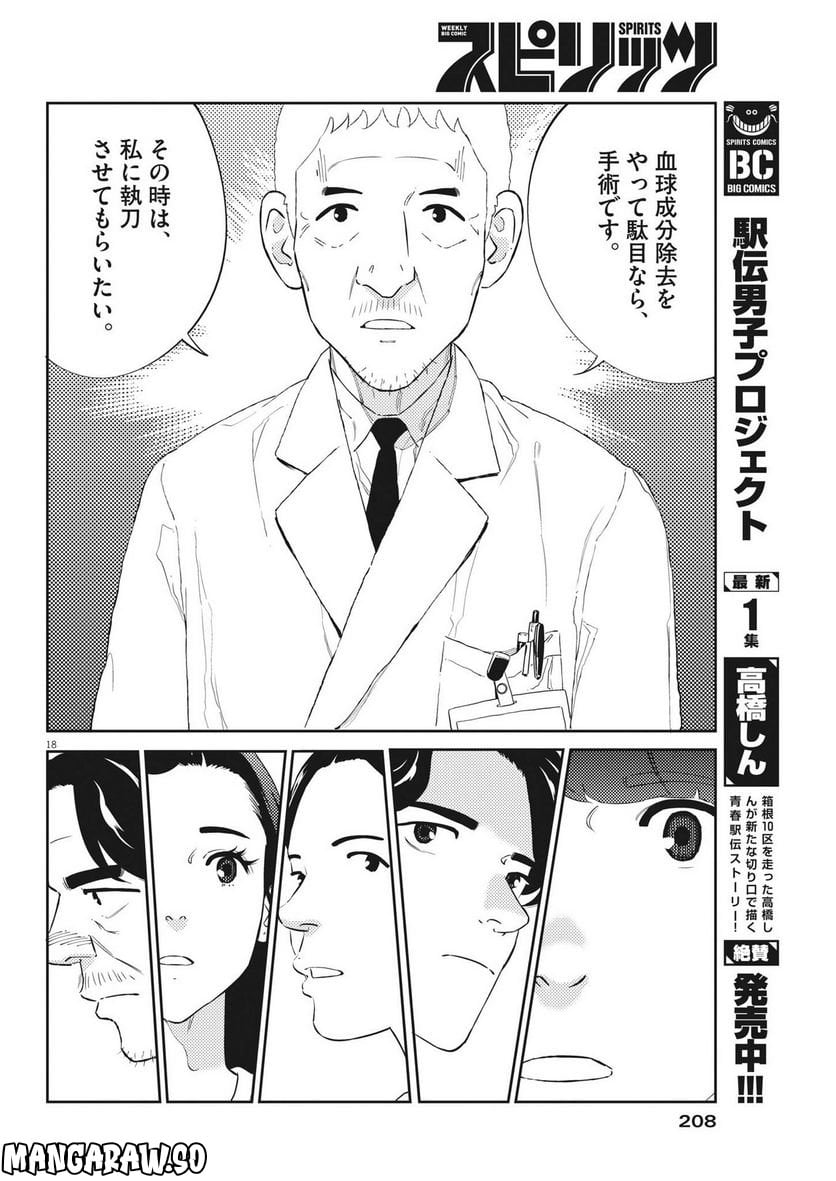 P18