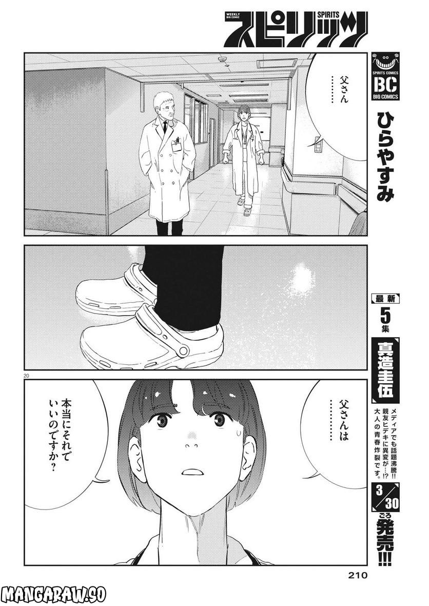 P20