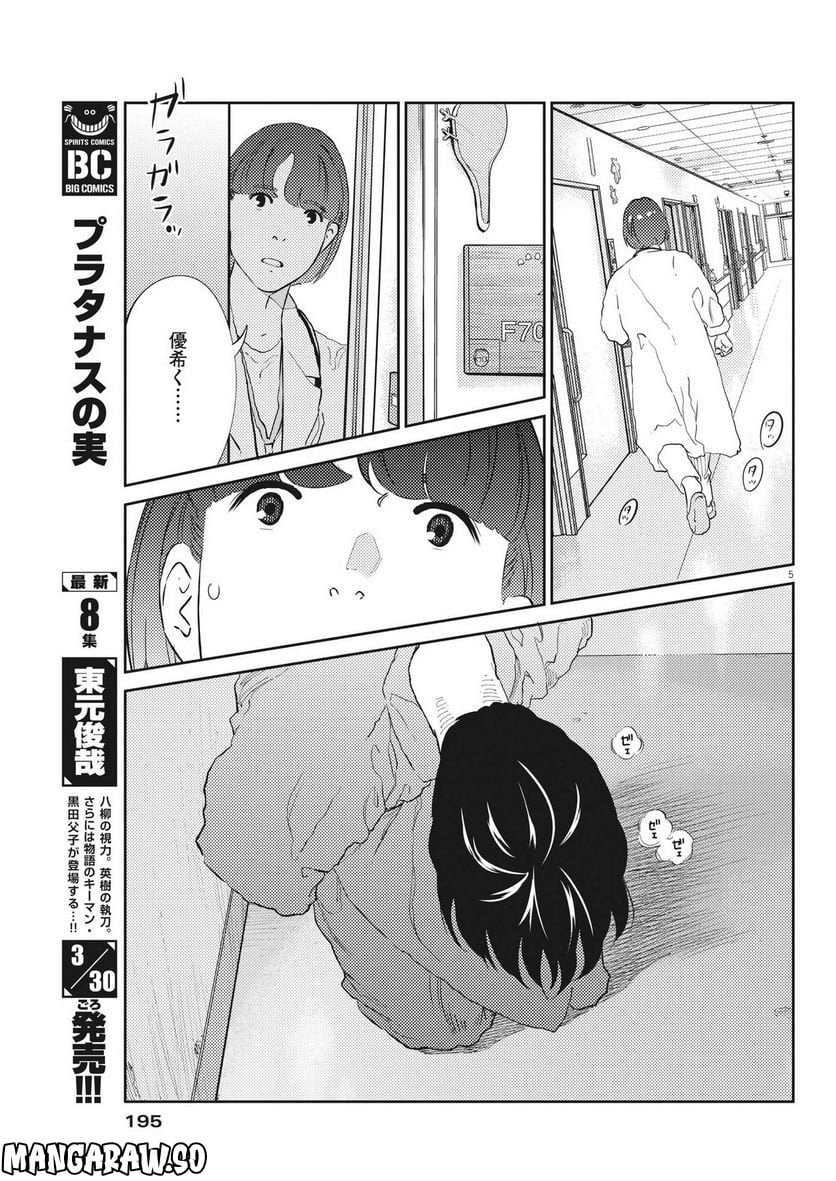P5