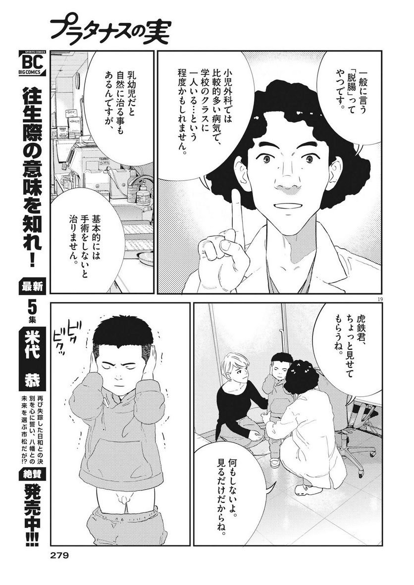 P19