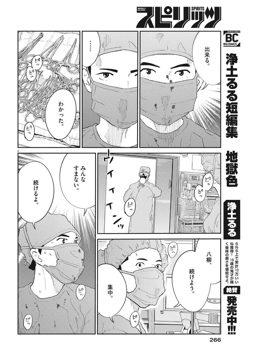 P6