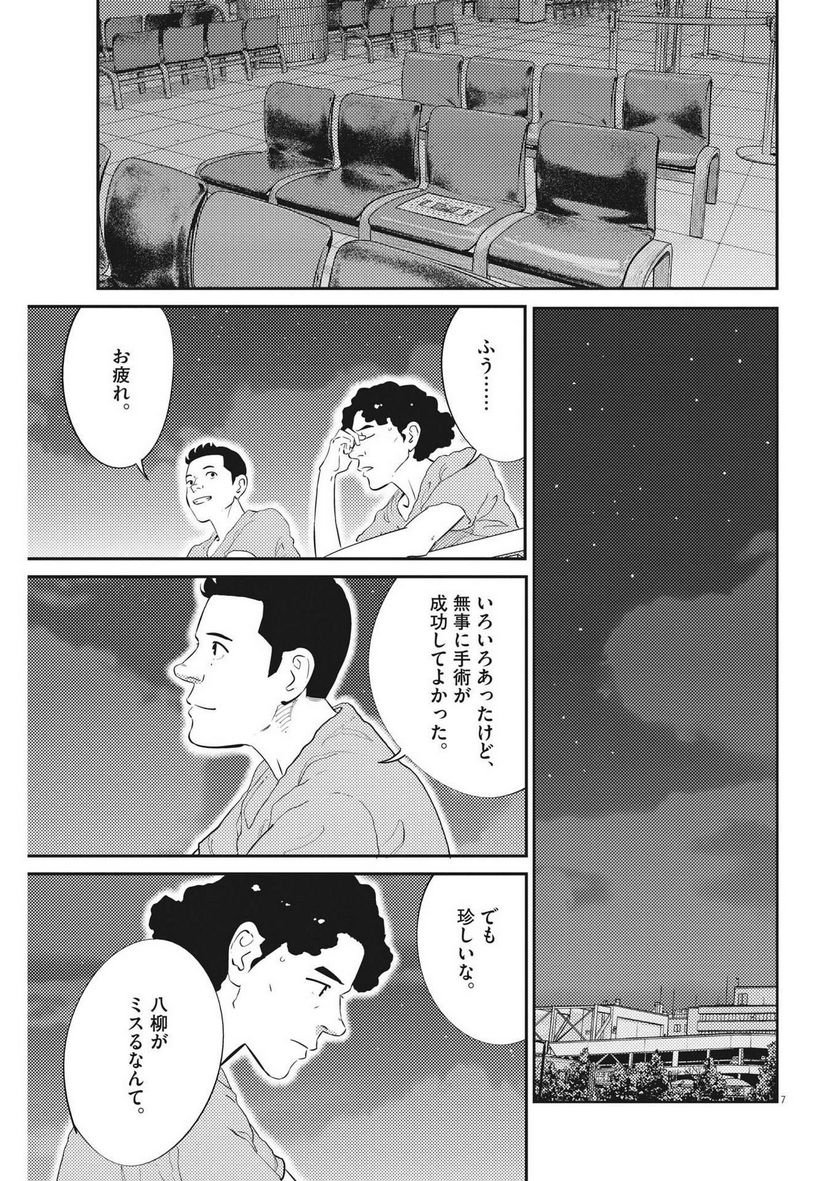 P7
