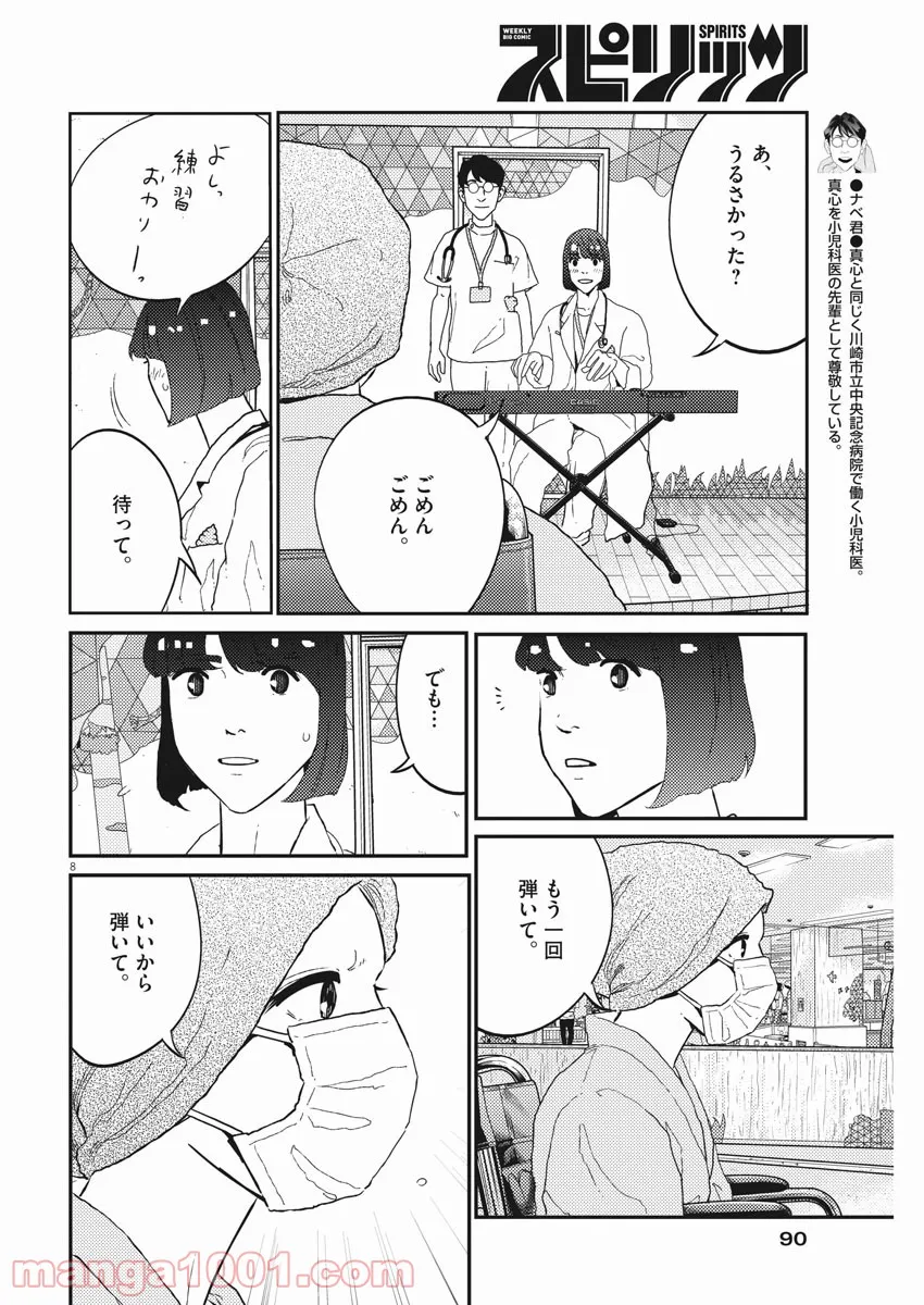 P8