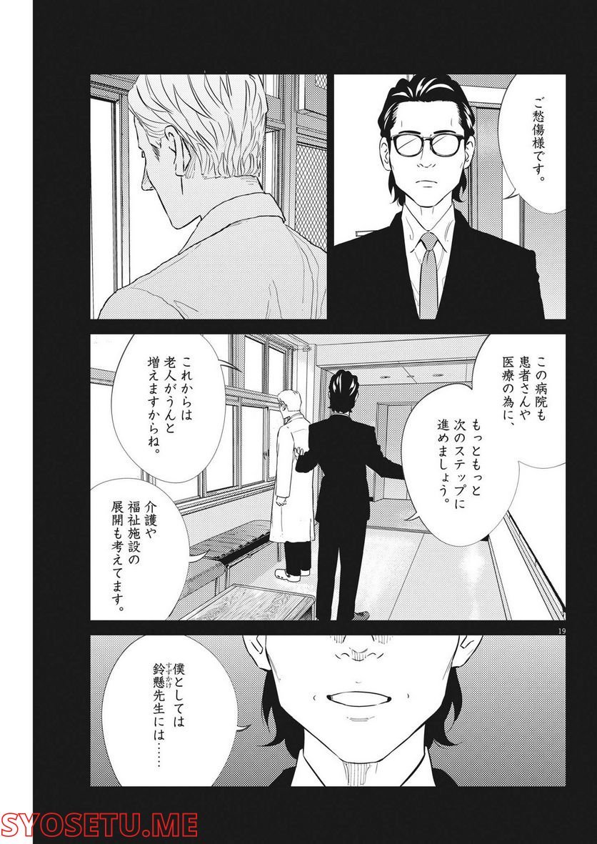 P19