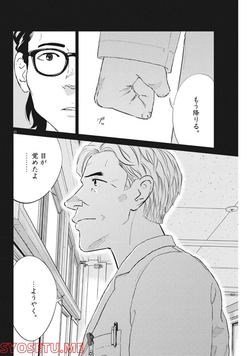 P20