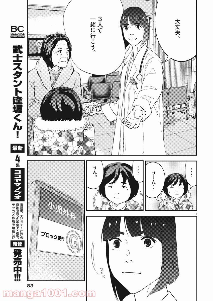 P11