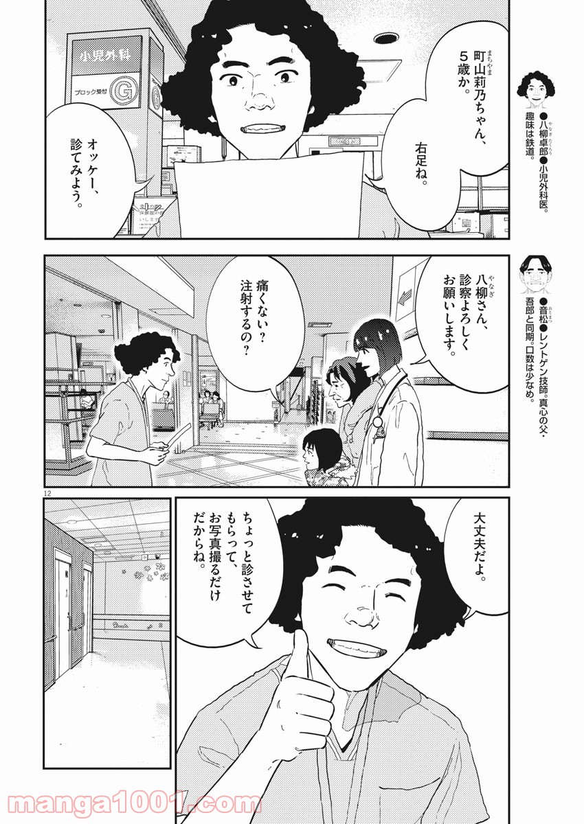 P12