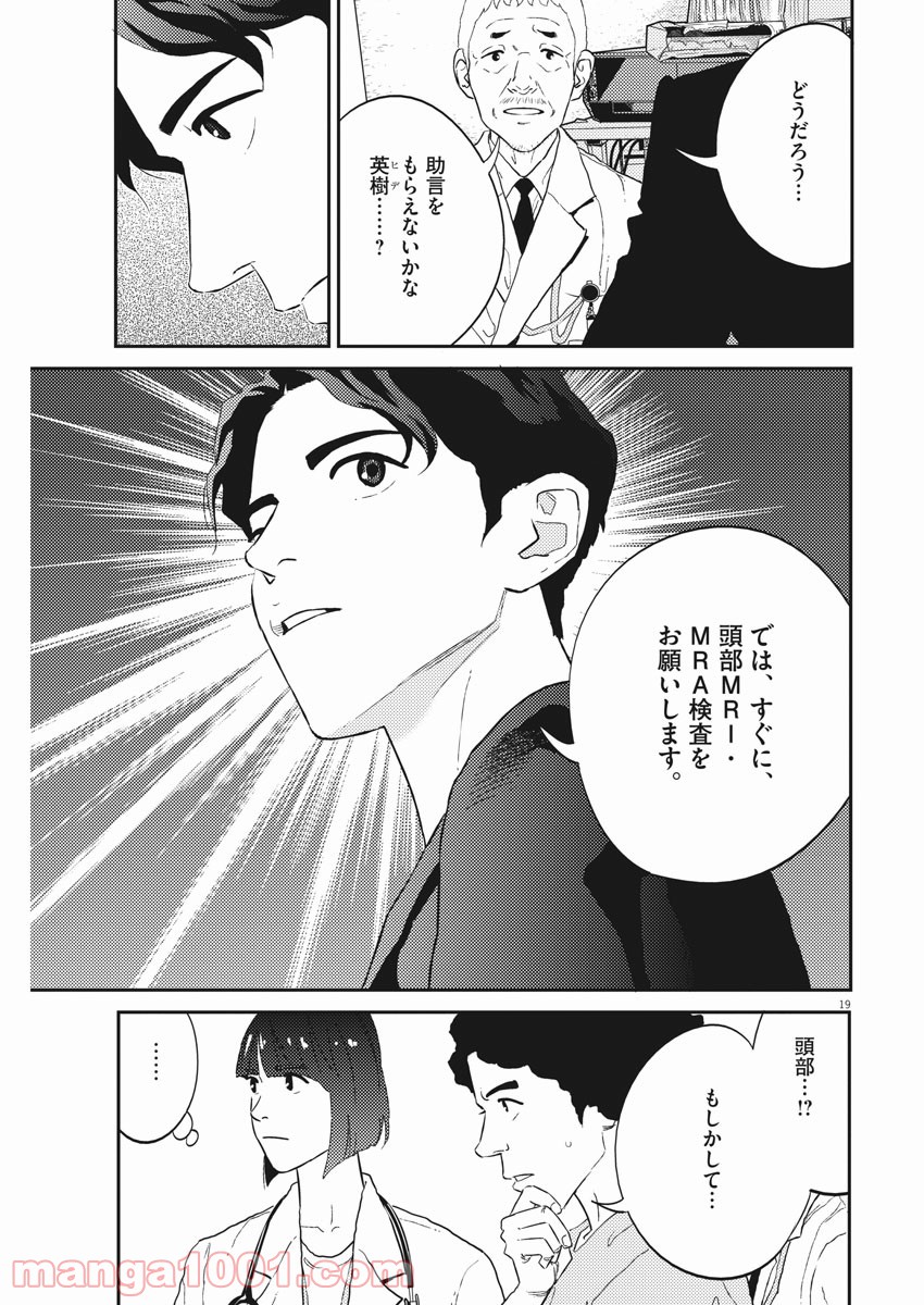P19