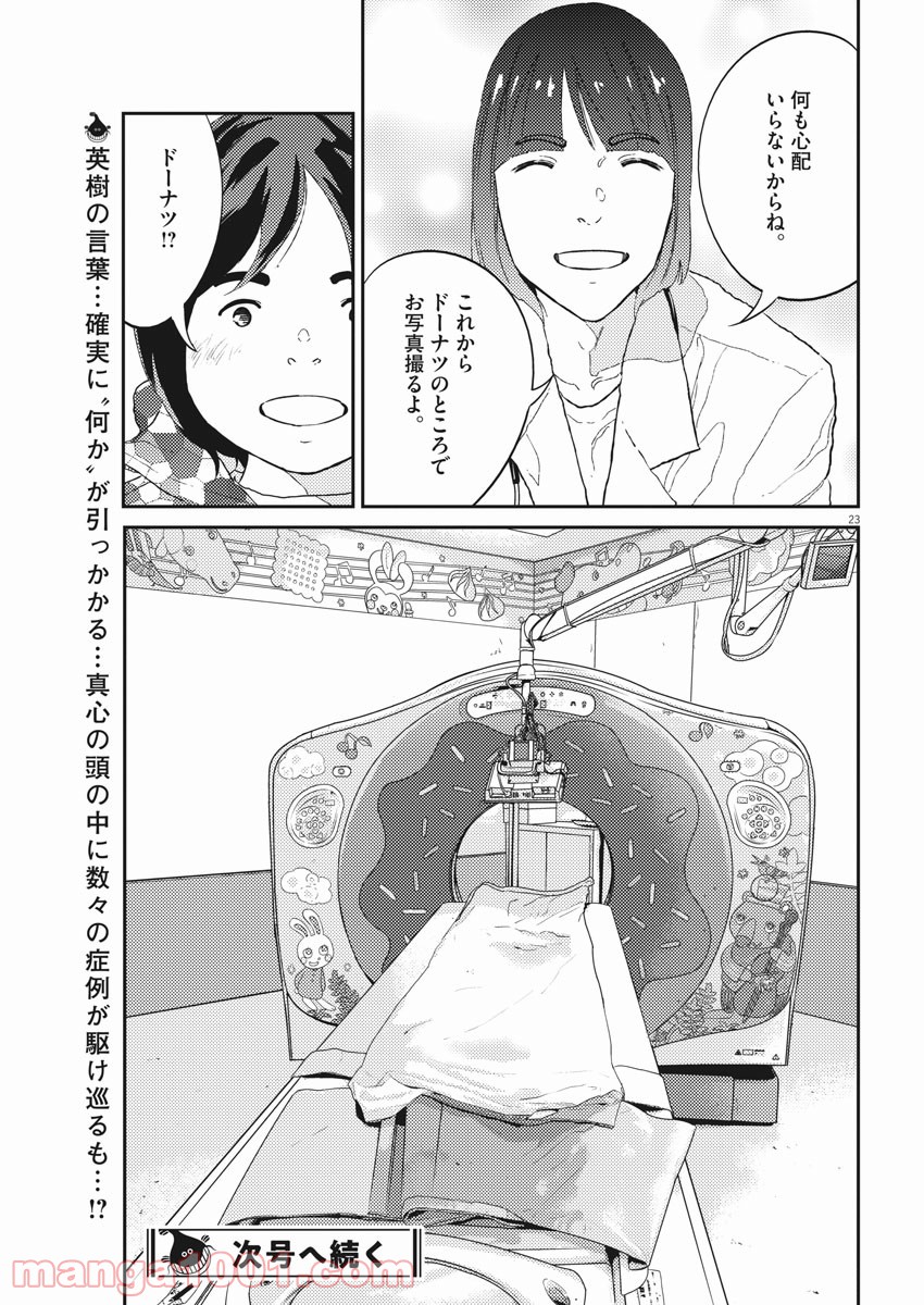 P23