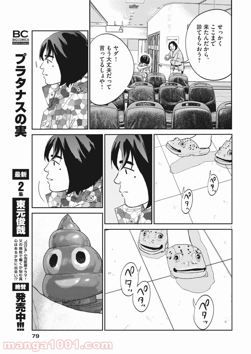 P7
