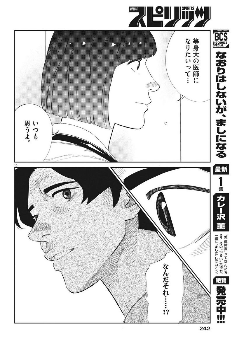 P15
