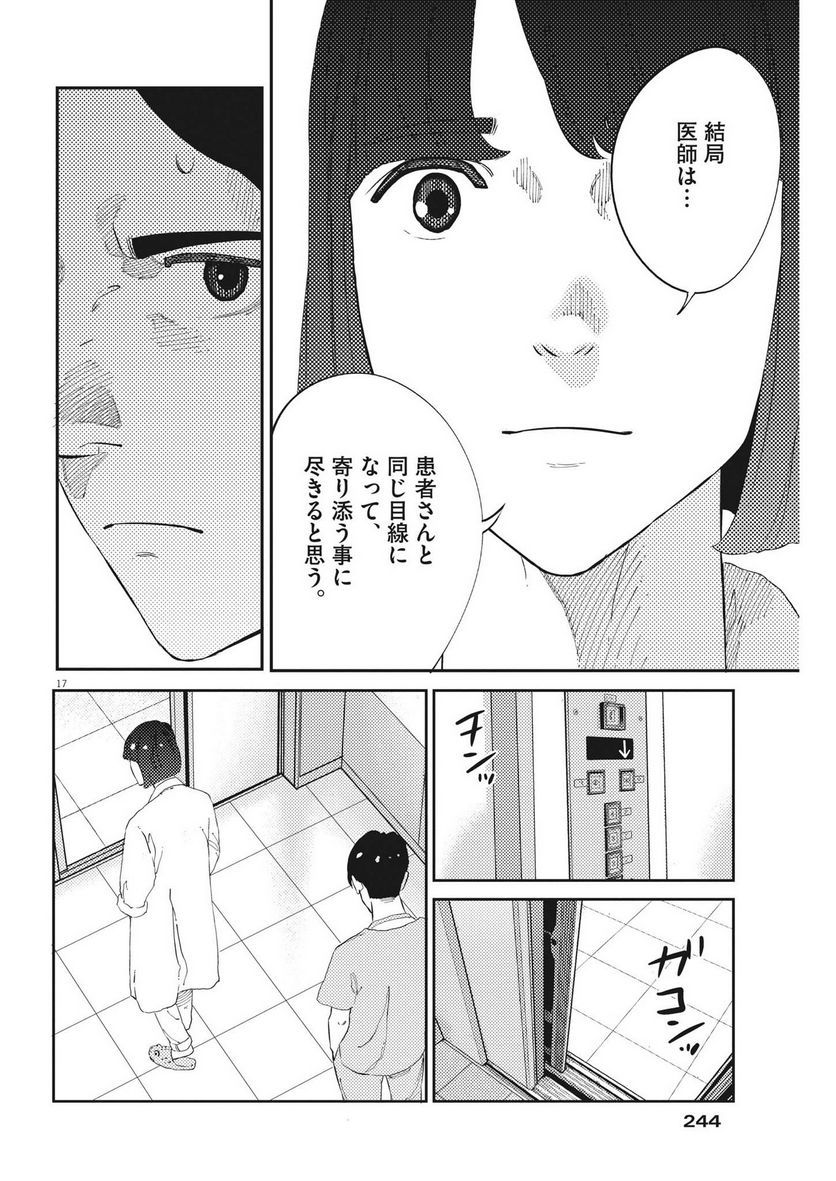 P17