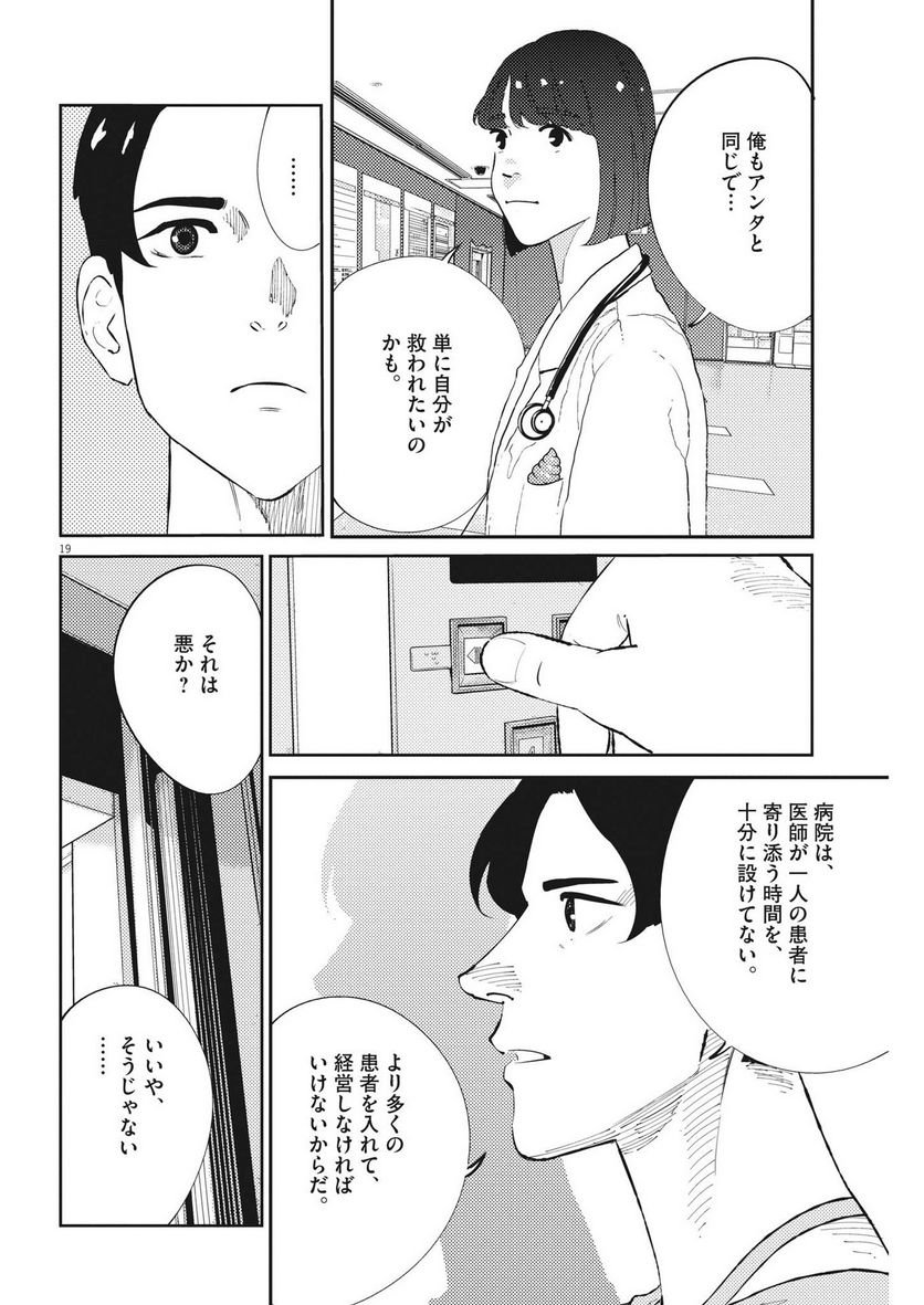 P19
