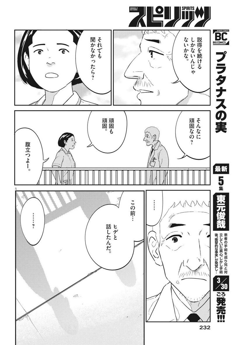 P5