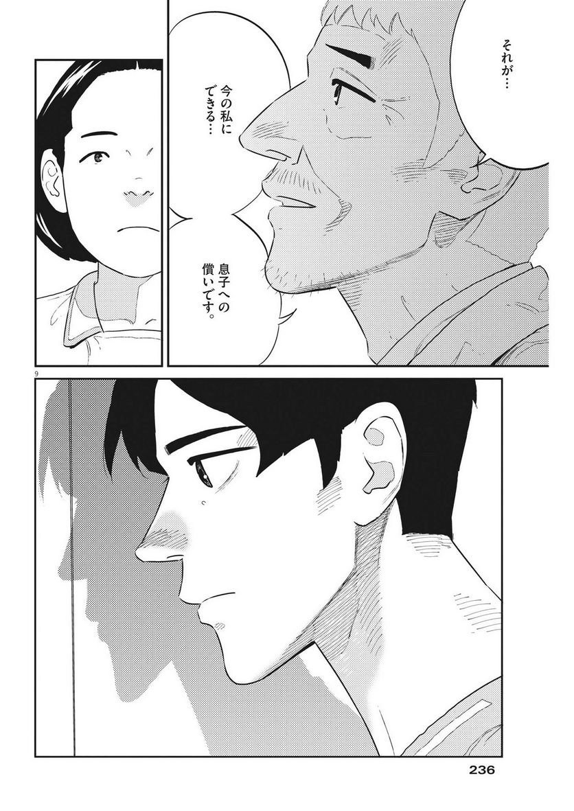 P9