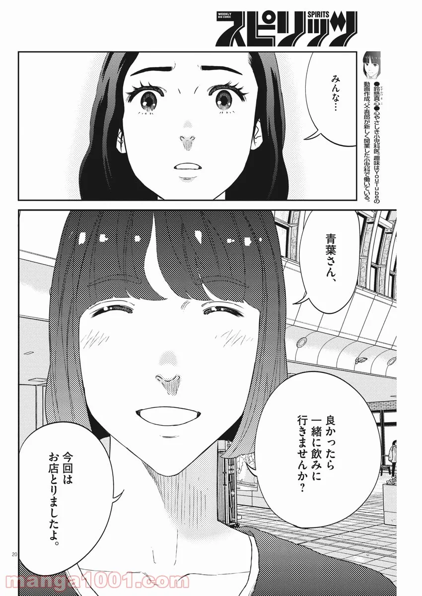 P20