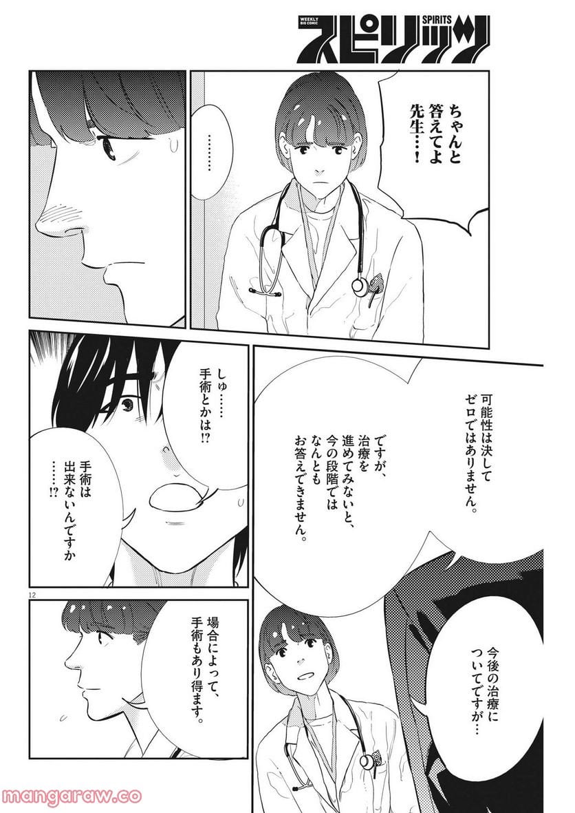 P12