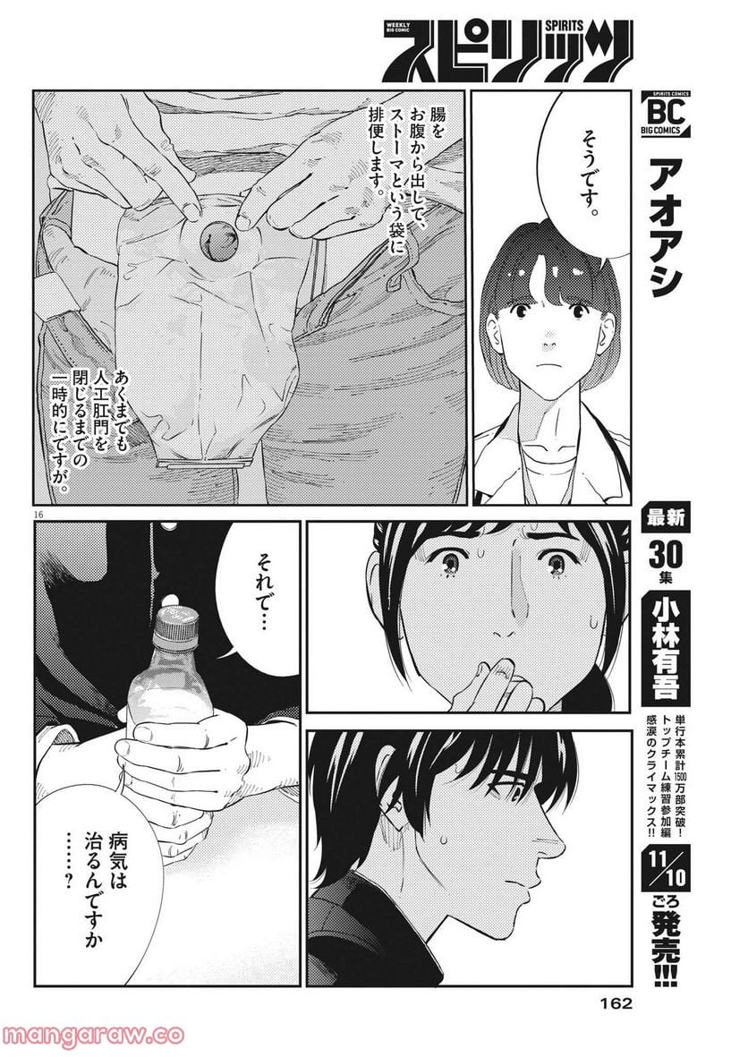 P16